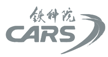 小明智铁合作伙伴-铁科院